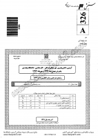 فراگیر پیام نور کارشناسی جزوات سوالات مترجمی زبان انگلیسی کارشناسی فراگیر پیام نور 1391